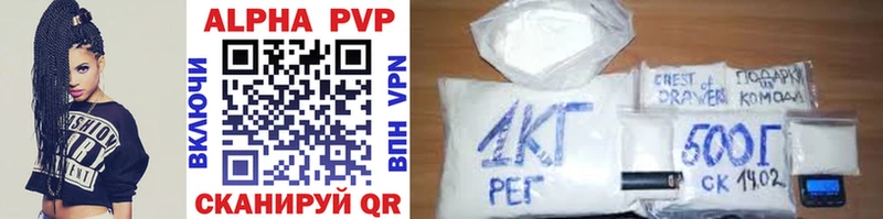Купить где  Севастополь  A PVP Соль 