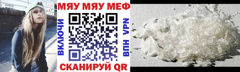Купить где  Севастополь  Меф VHQ 
