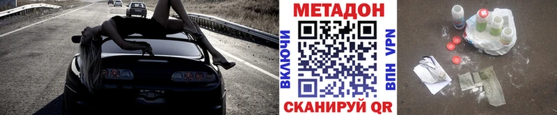 Купить закладки Севастополь Метадон белоснежный